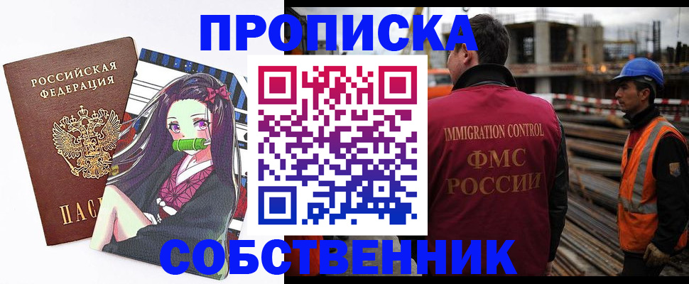 найти адрес прописки в Удачном