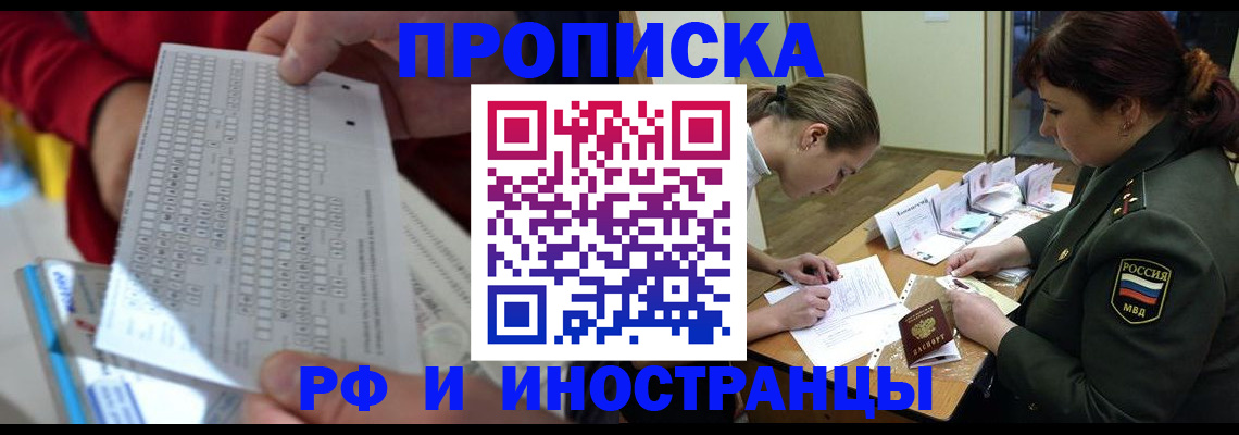 прописка для военкомата в Удачном