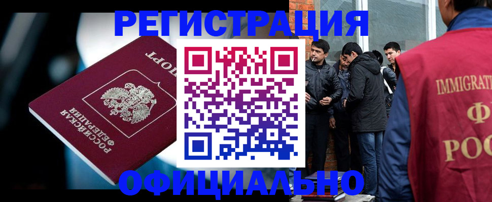 временная прописка в Удачном